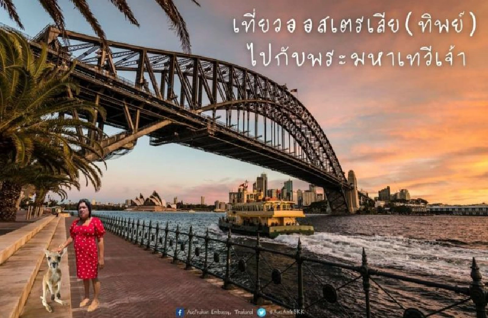 พระมหาเทวีเจ้า