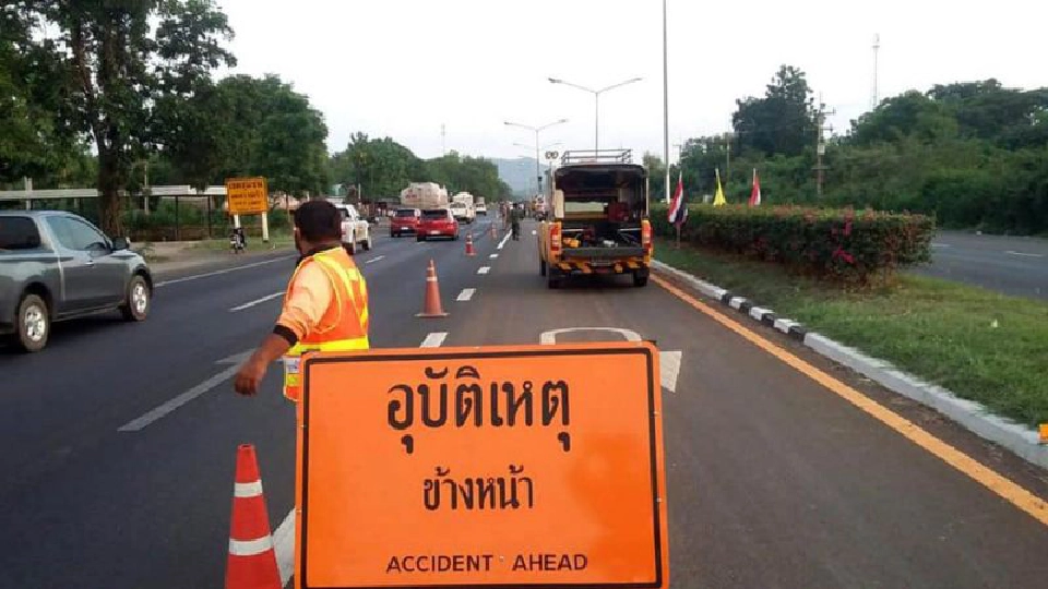 อุบัติเหตุบนทางหลวงเสียชีวิตลดลง 40%