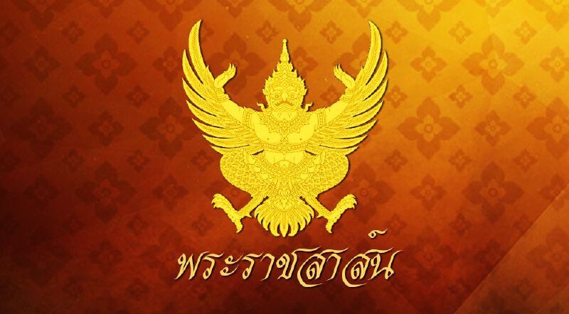  ‘ในหลวง’ มี ‘พระราชสาส์น’ ถวายพระพรในโอกาสวันครบรอบสมณภิเษก  ‘สมเด็จพระสันตะปาปาฟรันซิส’ 
