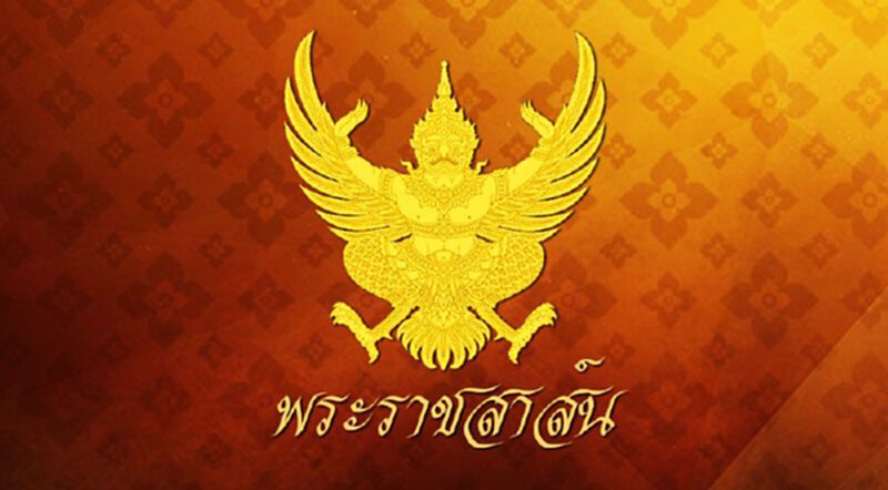 ‘ในหลวง’ มี ‘พระราชสาส์น’ ถวายพระพรในโอกาสวันครบรอบสมณภิเษก ‘สมเด็จพระสันตะปาปาฟรันซิส’ ‘ในหลวง’ มี ‘พระราชสาส์น’ ถวายพระพรในโอกาสวันครบรอบสมณภิเษก ‘สมเด็จพระสันตะปาปาฟรันซิส’