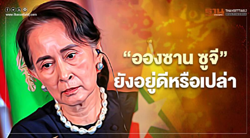 สหรัฐอเมริกาห่วงความปลอดภัยและพยายามติดต่อ " ซูจี" หลังสมาชิกพรรค NLD ดับ 2 ราย สหรัฐอเมริกาห่วงความปลอดภัยและพยายามติดต่อ " ซูจี" หลังสมาชิกพรรค NLD ดับ 2 ราย