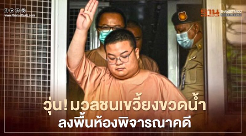 ศาลนัดตรวจพยาน 22 แกนนำราษฎร เบิกตัวแกนนำหลักจากเรือนจำ ศาลนัดตรวจพยาน 22 แกนนำราษฎร เบิกตัวแกนนำหลักจากเรือนจำ