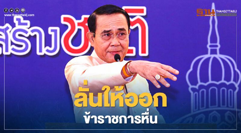 ครม.เห็นชอบมาตรการเอาผิดขรก."ล่วงละเมิด-คุกคามทางเพศ" ครม.เห็นชอบมาตรการเอาผิดขรก."ล่วงละเมิด-คุกคามทางเพศ"