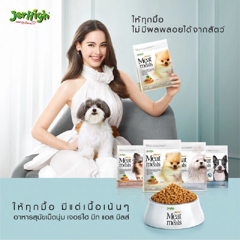 เจอร์ไฮ 