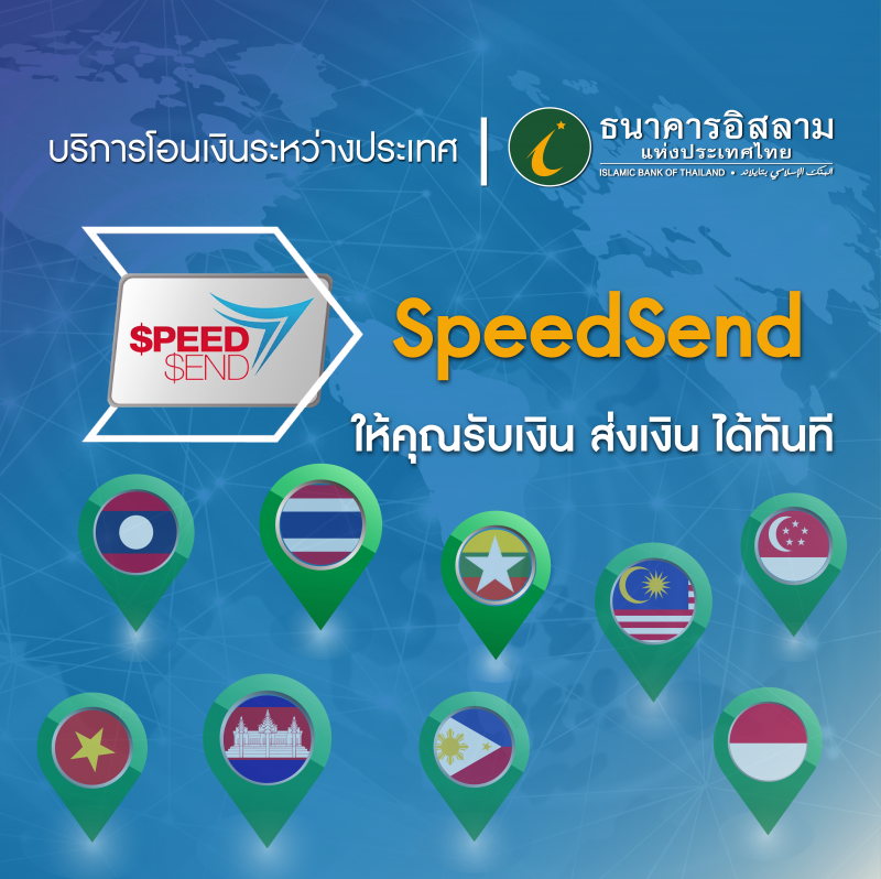 ไอแบงก์ลดค่าธรรมเนียม 