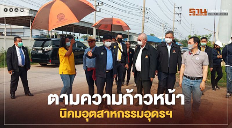 “ดร.เสกสกล”ลงอุดรฯ ตามความก้าวหน้านิคมอุตสาหกรรม “ดร.เสกสกล”ลงอุดรฯ ตามความก้าวหน้านิคมอุตสาหกรรม