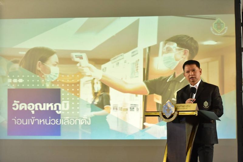 ฐิติเชฎฐ์ นุชนาฎ กกต. 