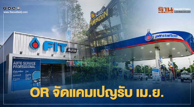 ข่าวดี OR ยันไม่ปรับขึ้นราคาน้ำมันช่วงสงกรานต์ ข่าวดี OR ยันไม่ปรับขึ้นราคาน้ำมันช่วงสงกรานต์