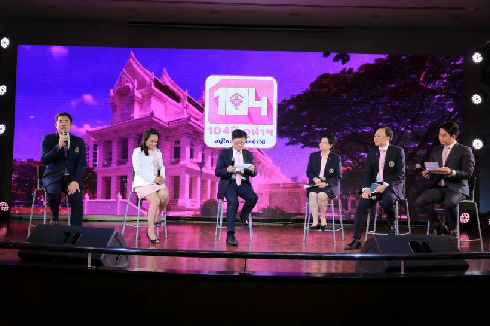 ชวนชม‘104 ปีจุฬาฯ อยู่ไหนก็คืนเหย้าได้’บนแพลตฟอร์มดิจิทัล