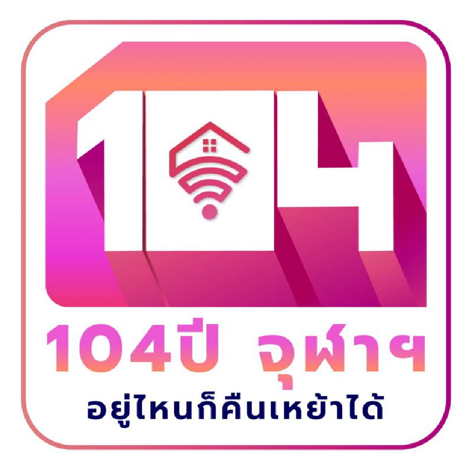 ชวนชม‘104 ปีจุฬาฯ อยู่ไหนก็คืนเหย้าได้’บนแพลตฟอร์มดิจิทัล