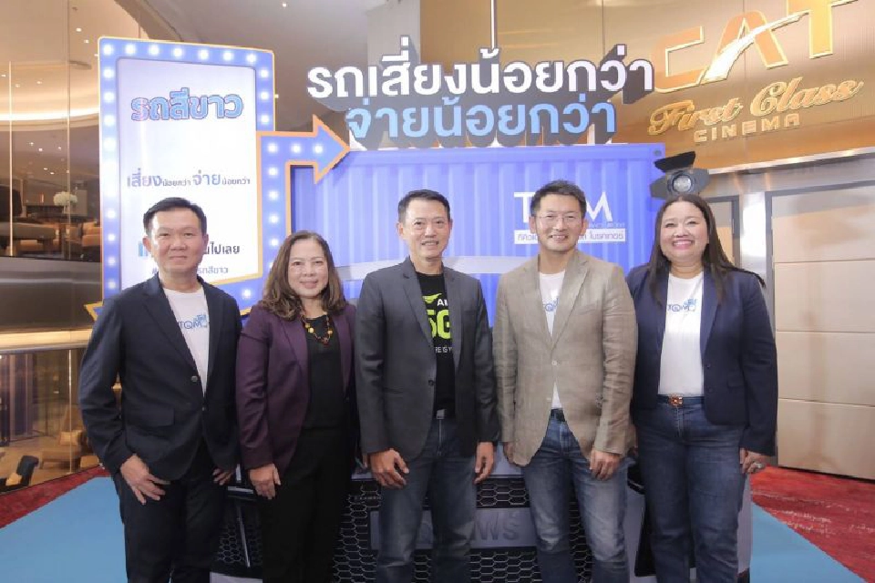 TQMแฟร์ ส่ง3กรมธรรม์บุกประกันรถ “สีขาว-ต่างจังหวัด-ขับน้อย”