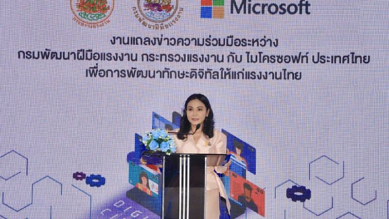 นฤมล พร้อมลุย สร้างแรงงานดิจิทัล ขับเคลื่อนเศรษฐกิจไทย นฤมล พร้อมลุย สร้างแรงงานดิจิทัล ขับเคลื่อนเศรษฐกิจไทย