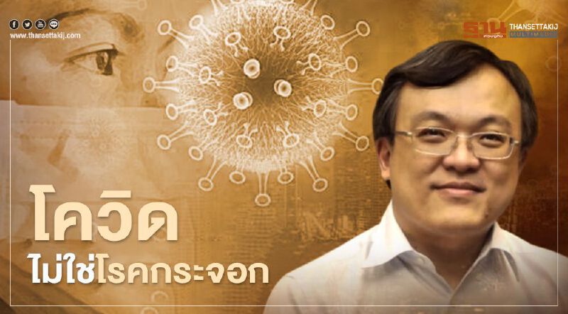 โควิดไม่ใช่โรคกระจอก หมอธีระ แนะแจ้งข้อจำกัดวัคซีนที่มีให้ละเอียด
