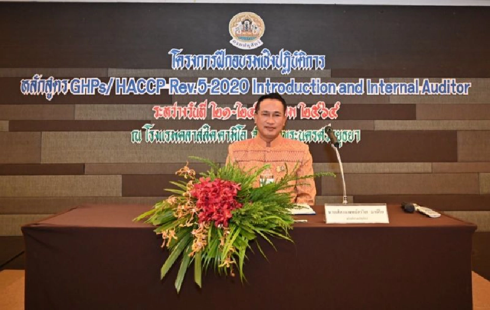 นายสัตวแพทย์สรวิศ  ธานีโต 