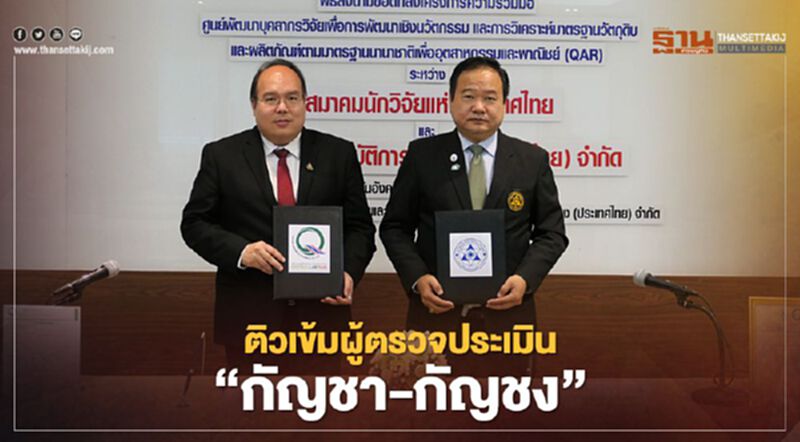 ติวเข้มผู้ตรวจประเมิน “กัญชา-กัญชง” ติวเข้มผู้ตรวจประเมิน “กัญชา-กัญชง”
