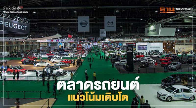 โตโยต้า เผยปัจจัยบวกหนุนตลาดรถยนต์ มี.ค.-เม.ย. โตโยต้า เผยปัจจัยบวกหนุนตลาดรถยนต์ มี.ค.-เม.ย.