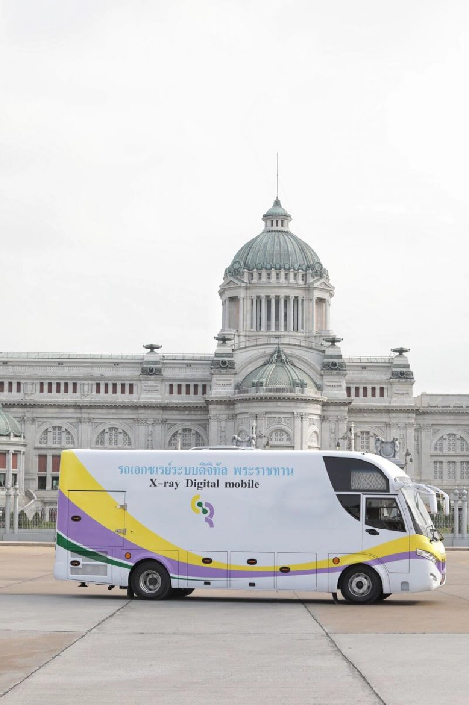 ในหลวงและพระราชินี โปรดเกล้าฯ พระราชทานรถเอกซเรย์ระบบดิจิทัลทัลทันสมัยที่สุดในโลก