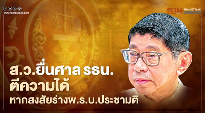 "วิษณุ"ชี้ ส.ว.ยื่นศาลรธน.ตีความได้ หากสงสัยร่างพ.ร.บ.ประชามติ "วิษณุ"ชี้ ส.ว.ยื่นศาลรธน.ตีความได้ หากสงสัยร่างพ.ร.บ.ประชามติ