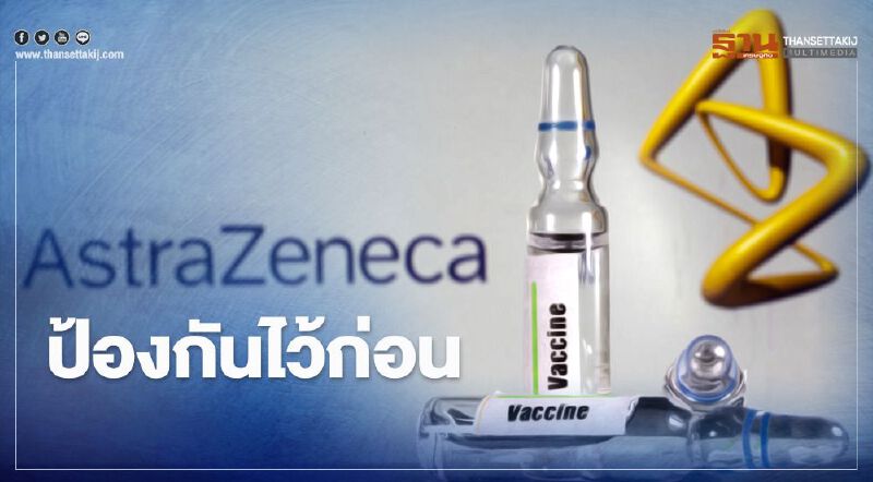 “แคนาดา” เป็นประเทศล่าสุด ที่ร่วมวงระงับการฉีดวัคซีนต้านโควิดของ บ. แอสตร้าเซนเนก้า