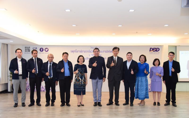 กรมพัฒน์ฯ ติวเข้มผู้รับหลักประกัน   เพิ่มความรู้ก่อนปล่อยกู้