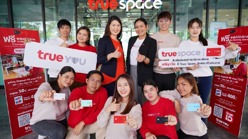 “ทรู” ส่งแคมเปญ ลูกค้าทรูเริดเวิร์ค ใช้งานฟรีตลอดปี