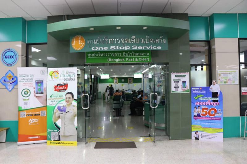 การติดต่อสำนักงานเขตในกทม.