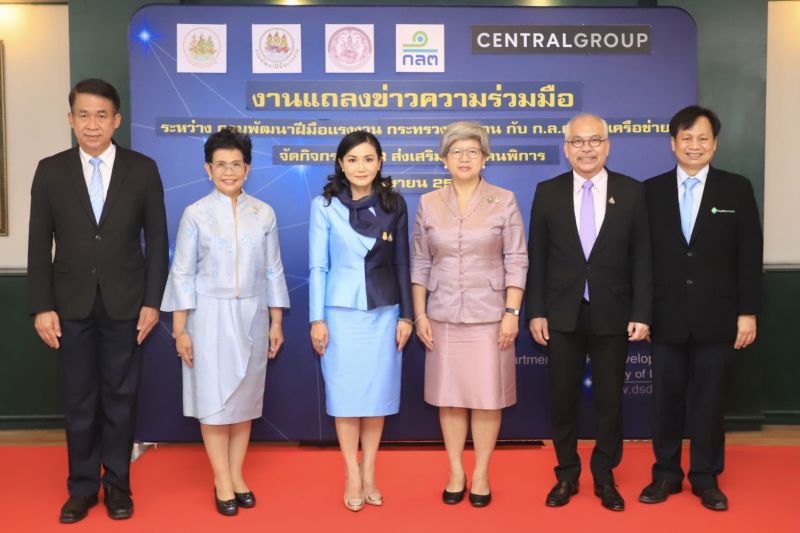 ผู้แทนภาคีเครือข่ายกระทรวงแรงงานและเครือเซ็นทรัล เสวนาแนวทางกระตุ้นธุรกิจใหญ่ทำซีเอสอาร์ส่งเสริมอาชีพคนพิการ
