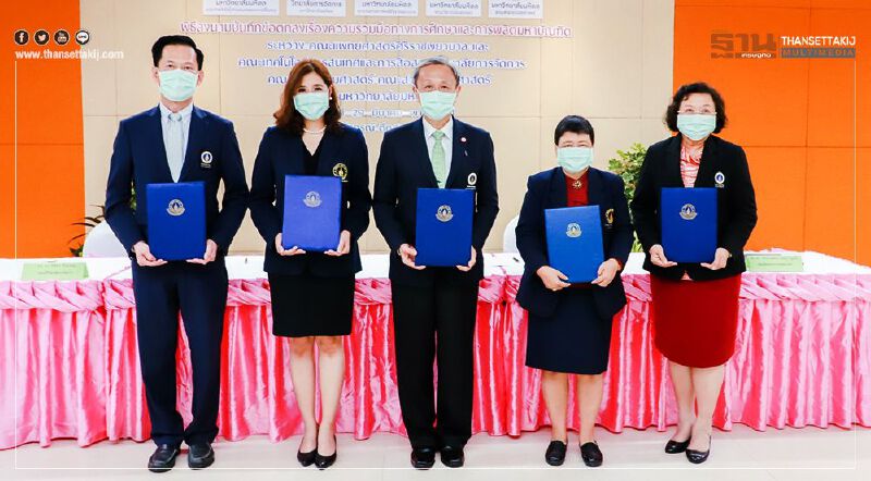 CMMU จับมือ คณะแพทย์ฯ ศิริราช พลิกโฉมหลักสูตรแพทย์ ชู “ไฮบริดโปรแกรม” เรียน 6 ปี รับปริญญา 2 ใบ