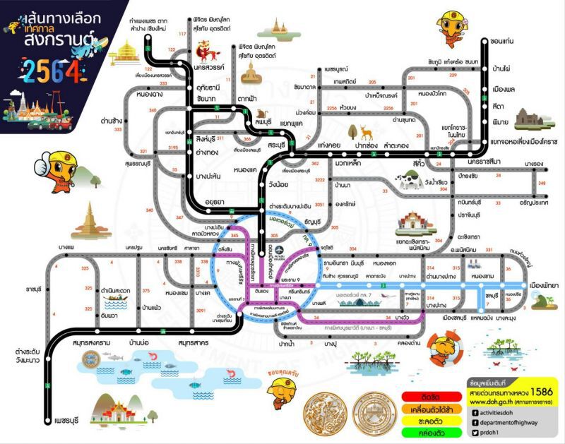 “สงกรานต์2564” กรมทางหลวง แนะ10เส้นทางสู่ภูมิภาค