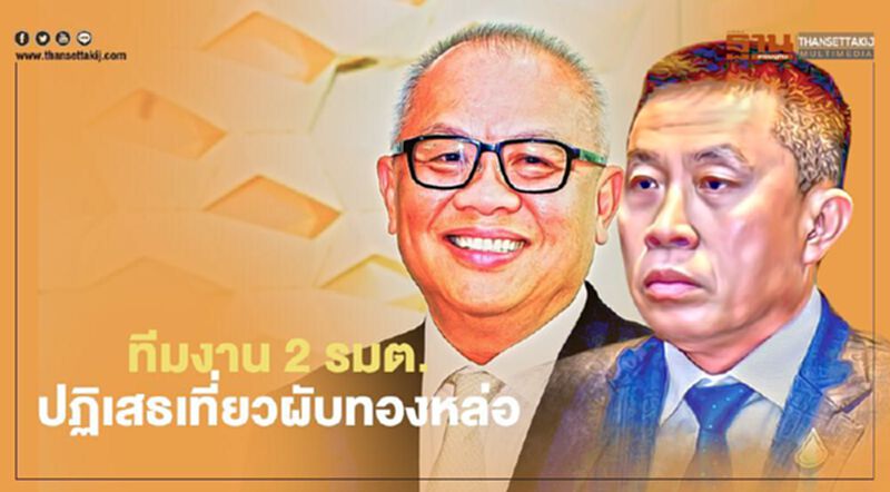 ทีมงาน 2 รัฐมนตรี ปฏิเสธ “ศักดิ์สยาม-สุพัฒนพงษ์” เที่ยวผับทองหล่อ ทีมงาน 2 รัฐมนตรี ปฏิเสธ “ศักดิ์สยาม-สุพัฒนพงษ์” เที่ยวผับทองหล่อ