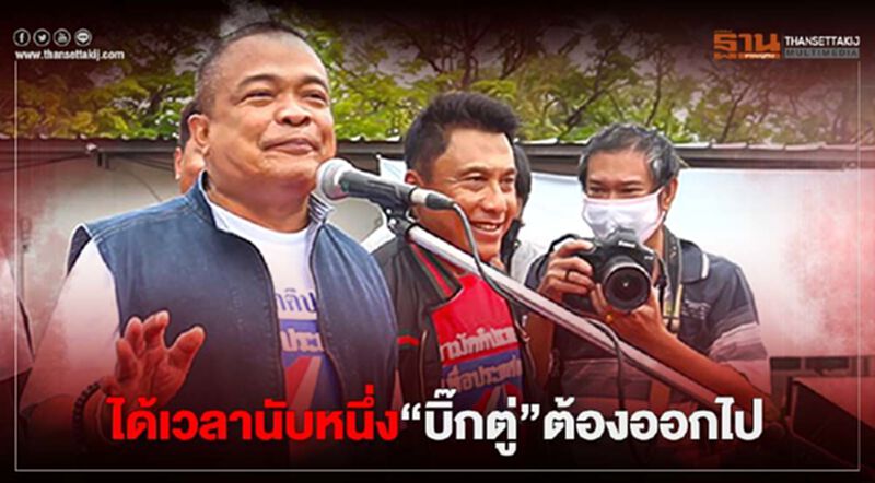 “จตุพร”ลั่นได้เวลานับหนึ่ง“บิ๊กตู่”ต้องออกไป “จตุพร”ลั่นได้เวลานับหนึ่ง“บิ๊กตู่”ต้องออกไป