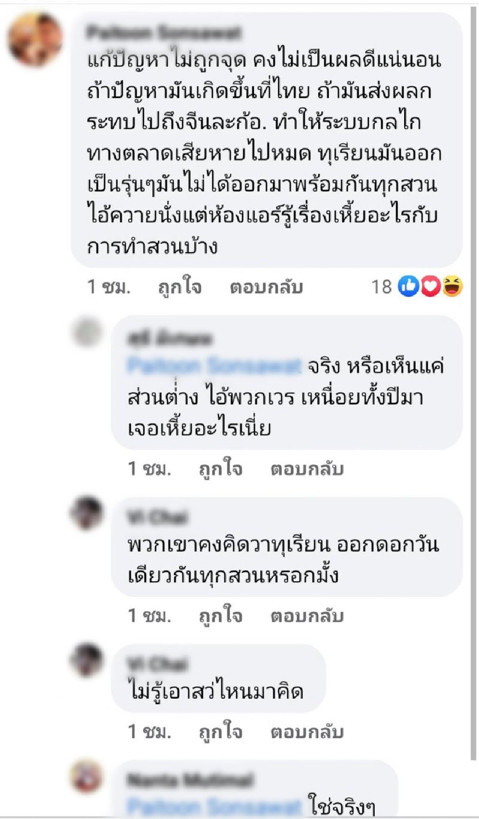ช็อก! "ล้ง" ประกาศหยุดรับซื้อทุเรียน 8-15 เม.ย.