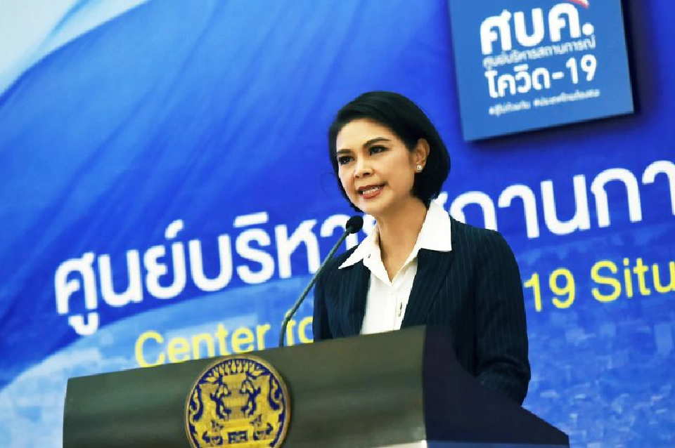 พญ.อภิสมัย ศรีรังสรรค์