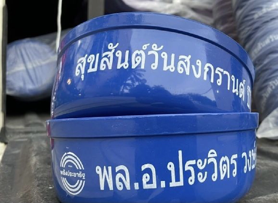 ขันบิีกป้อม