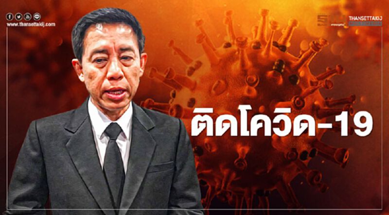 พล.ท.สรรเสริญ แก้วกำเนิด อธิบดีกรมประชาสัมพันธ์ ติดเชื้อโควิด-19 พล.ท.สรรเสริญ แก้วกำเนิด อธิบดีกรมประชาสัมพันธ์ ติดเชื้อโควิด-19