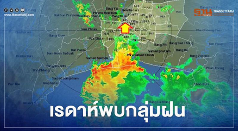 เรดาห์พบกลุ่มฝนปานกลาง-หนัก "กรุงเทพฯ-ปริมณฑล" เรดาห์พบกลุ่มฝนปานกลาง-หนัก "กรุงเทพฯ-ปริมณฑล"