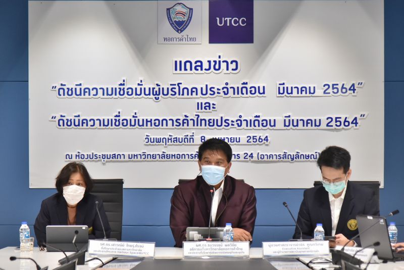 ความเชื่อมั่นผู้บริโภคลดลง  เหตุกังวลโควิดรอบใหม่-การเมืองไม่นิ่ง