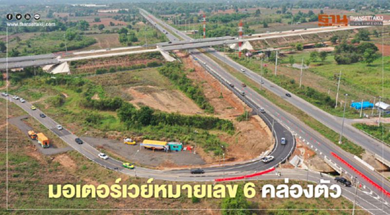 มอเตอร์เวย์หมายเลข 6 "ปางช่อง-สีคิ้ว"ยังคล่องตัว มอเตอร์เวย์หมายเลข 6 "ปางช่อง-สีคิ้ว"ยังคล่องตัว