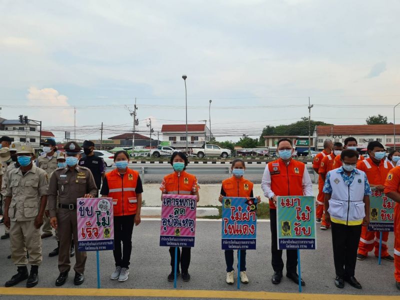  บูรณาการสร้างการสัญจรปลอดภัยสงกรานต์  64