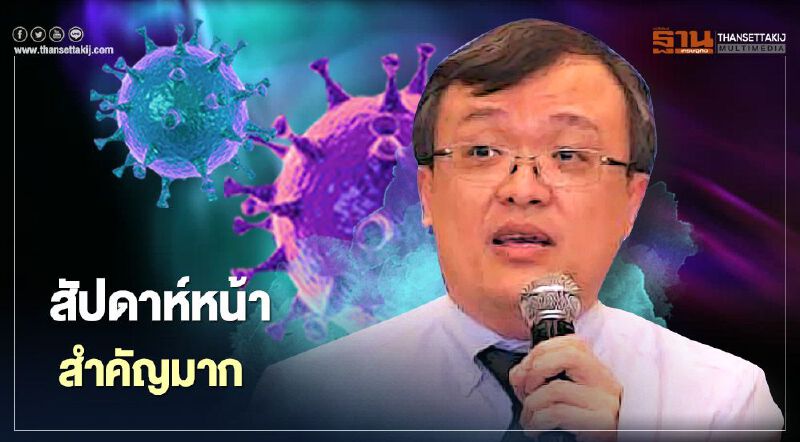ติดเชื้อโควิด-19 เงื่อนเวลาตัดสินใจมาตรการสำคัญมากต่อการป้องกันการระบาด