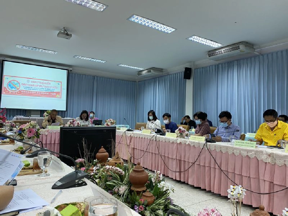 ประชุมร่วมหน่วยงานที่เกี่ยวข้อง 