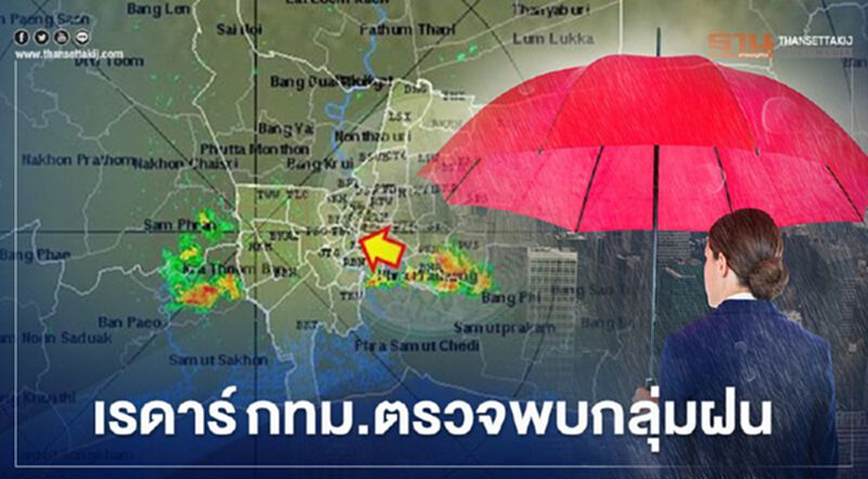 อัพเดท เรดาร์กทม.ตรวจพบกลุ่มฝนปานกลางถึงหนัก บริเวณ"กรุงเทพฯ-ปริมณฑล" อัพเดท เรดาร์กทม.ตรวจพบกลุ่มฝนปานกลางถึงหนัก บริเวณ"กรุงเทพฯ-ปริมณฑล"
