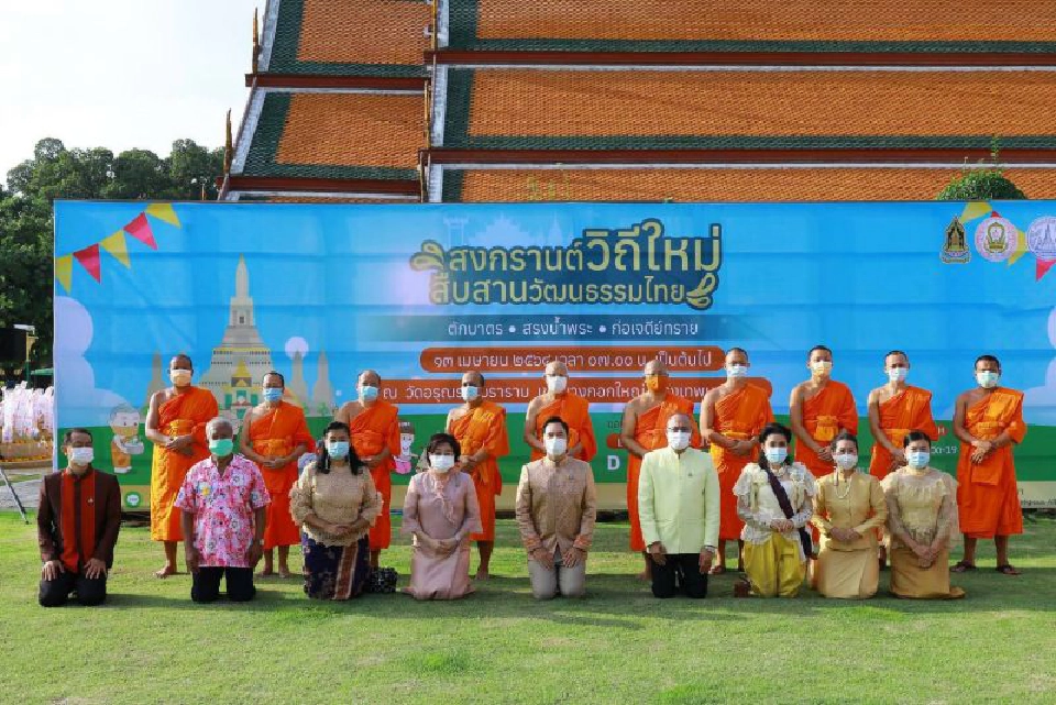 กระทรวงวัฒนธรรม (วธ.)เชิญชมนิทรรศการประเพณีสงกรานต์