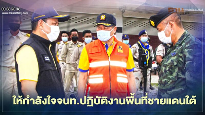 “นิพนธ์”ลงนราธิวาสให้กำลังใจเจ้าหน้าที่ปฏิบัติงานในพื้นที่ชายแดนใต้ “นิพนธ์”ลงนราธิวาสให้กำลังใจเจ้าหน้าที่ปฏิบัติงานในพื้นที่ชายแดนใต้