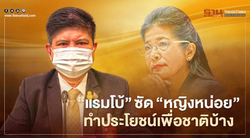 "แรมโบ้"ซัด"หญิงหน่อย"ทำประโยชน์เพื่อชาติบ้าง อย่าโจมตีอย่างเดียว "แรมโบ้"ซัด"หญิงหน่อย"ทำประโยชน์เพื่อชาติบ้าง อย่าโจมตีอย่างเดียว