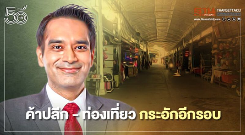 วิจัย ซีไอเอ็มบีไทย หวั่นโควิดฉุด'จีดีพี'ขยายตัวได้ไม่ถึง 2.6% วิจัย ซีไอเอ็มบีไทย หวั่นโควิดฉุด'จีดีพี'ขยายตัวได้ไม่ถึง 2.6%