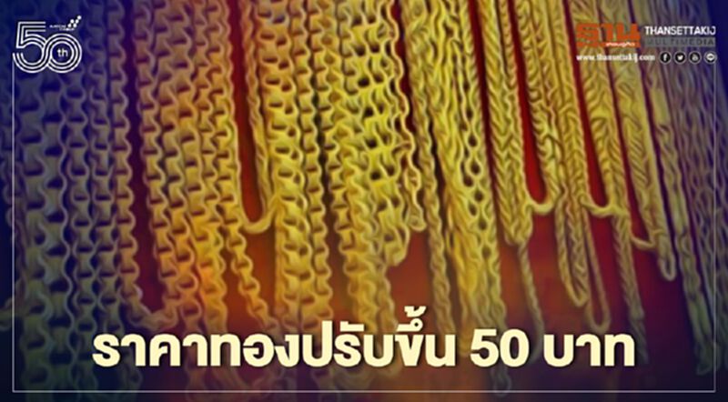 ราคาทองวันนี้17เม.ย.64 ปรับเพิ่ม50 บาท ทองคำแท่งขายออก 26,200 บาท ราคาทองวันนี้17เม.ย.64 ปรับเพิ่ม50 บาท ทองคำแท่งขายออก 26,200 บาท