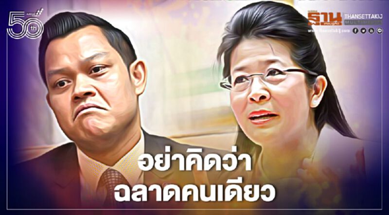 "ธนกร”ฉะ"หญิงหน่อย"อย่าคิดว่าฉลาดคนเดียว "ธนกร”ฉะ"หญิงหน่อย"อย่าคิดว่าฉลาดคนเดียว