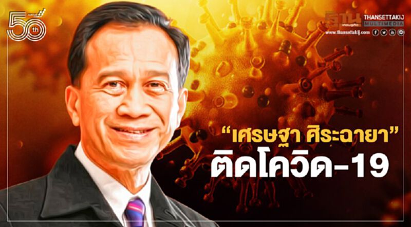 "อาต้อย-เศรษฐา ศิระฉายา" ดารานักร้องวัย 77 ปี ติดโควิด-19 ตามลูกสาวและลูกเขย "อาต้อย-เศรษฐา ศิระฉายา" ดารานักร้องวัย 77 ปี ติดโควิด-19 ตามลูกสาวและลูกเขย