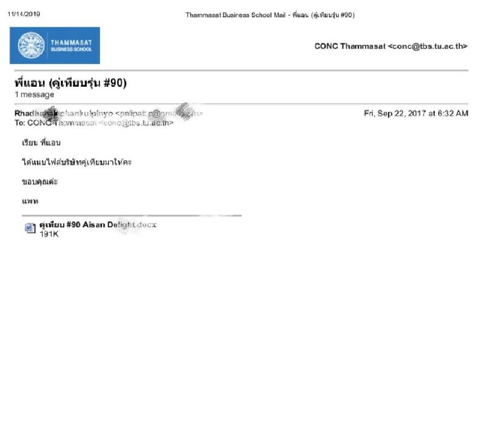 ร้อง ป.ป.ช.สอบหลักสูตรมหาวิทยาลัยรัฐชื่อดัง ฮั้วประมูล บ.ทัวร์ดูงานต่างประเทศ